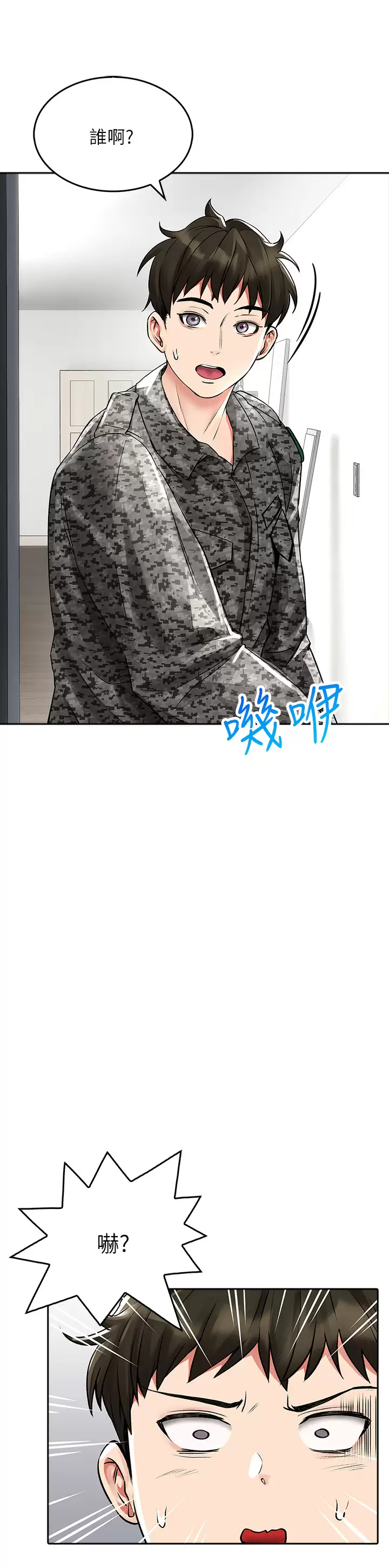 [韩国漫画] 小心你后面♥ 剧情,熟女人妻,巨乳大奶#[50P]-24