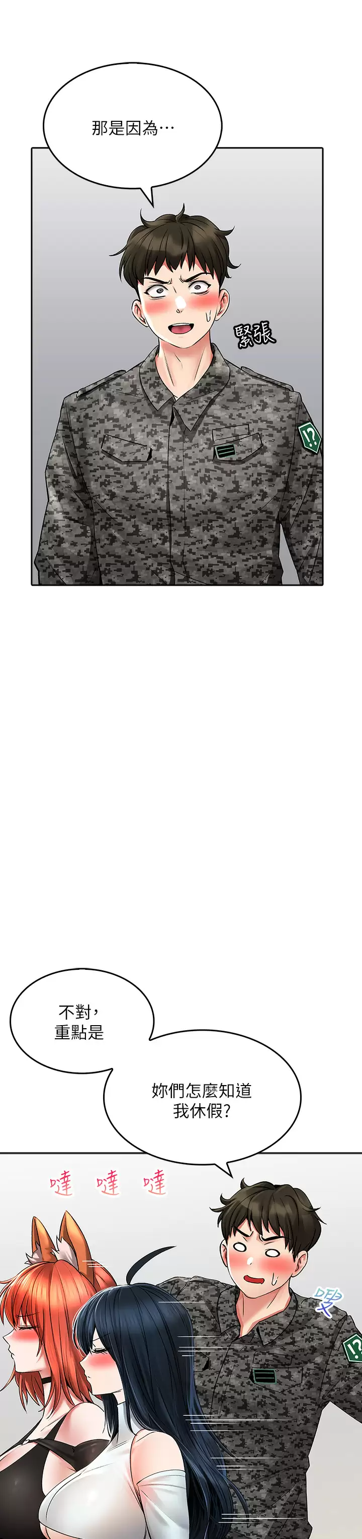 [韩国漫画] 小心你后面♥ 剧情,熟女人妻,巨乳大奶#[50P]-27