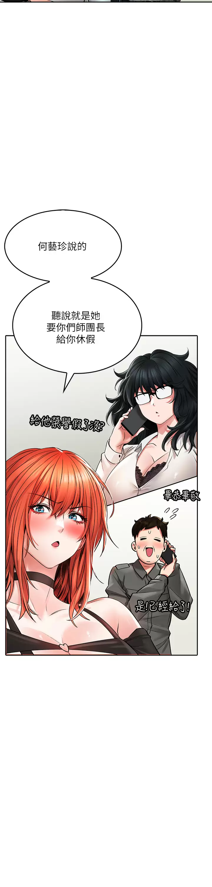 [韩国漫画] 小心你后面♥ 剧情,熟女人妻,巨乳大奶#[50P]-28