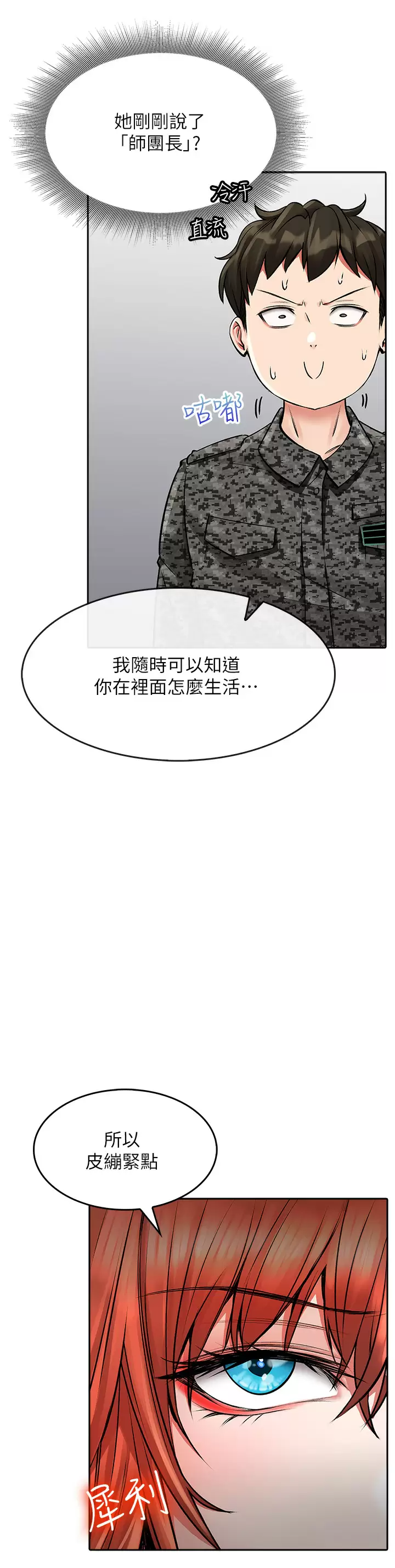 [韩国漫画] 小心你后面♥ 剧情,熟女人妻,巨乳大奶#[50P]-29