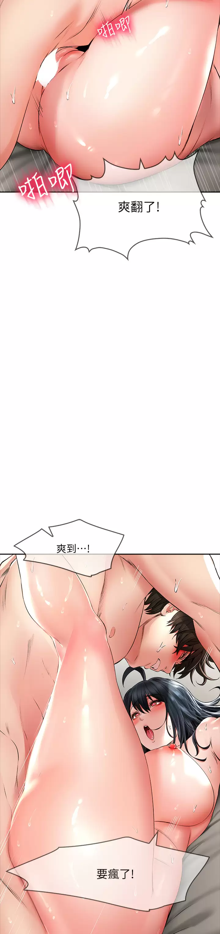 [韩国漫画] 小心你后面♥ 剧情,熟女人妻,巨乳大奶#[50P]-3