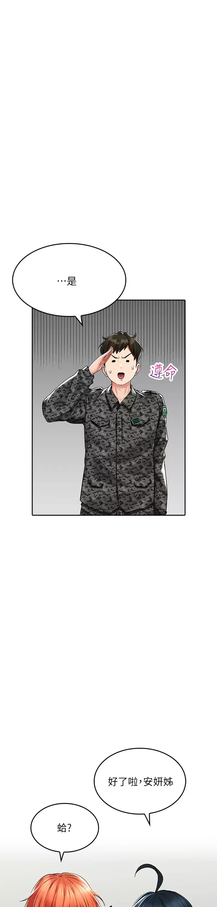 [韩国漫画] 小心你后面♥ 剧情,熟女人妻,巨乳大奶#[50P]-30