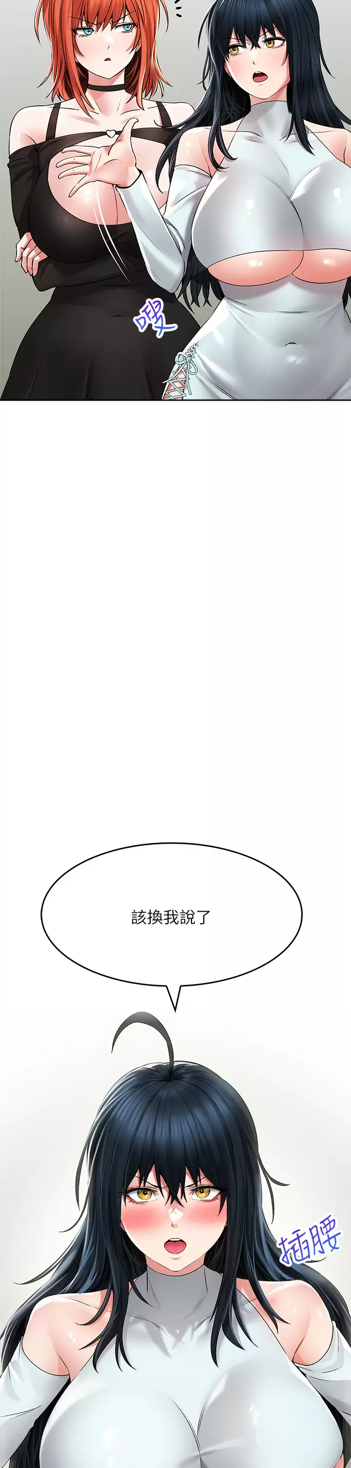 [韩国漫画] 小心你后面♥ 剧情,熟女人妻,巨乳大奶#[50P]-31