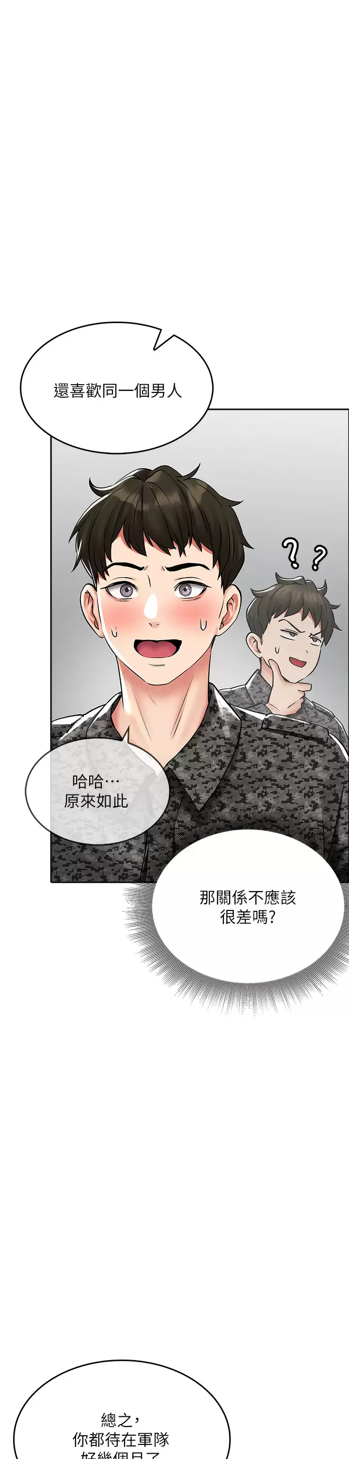 [韩国漫画] 小心你后面♥ 剧情,熟女人妻,巨乳大奶#[50P]-33