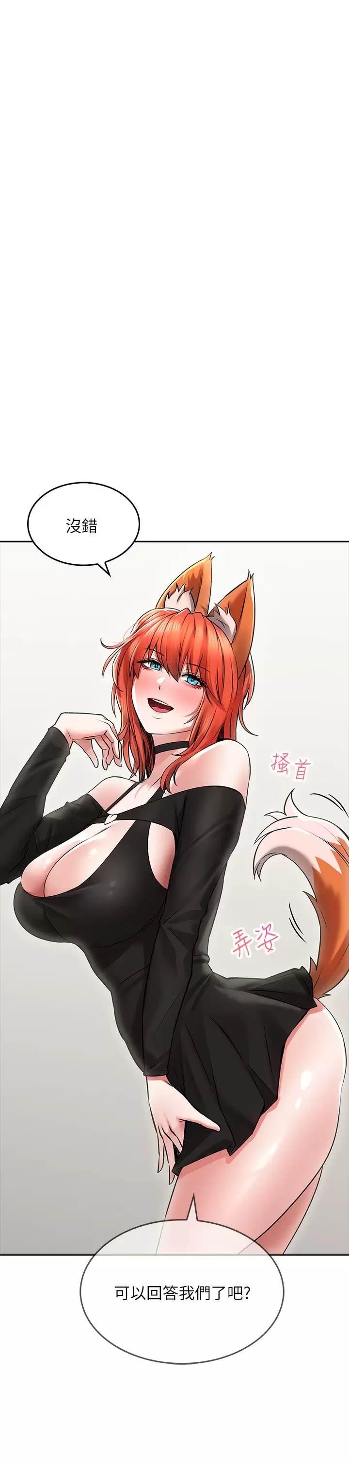 [韩国漫画] 小心你后面♥ 剧情,熟女人妻,巨乳大奶#[50P]-35