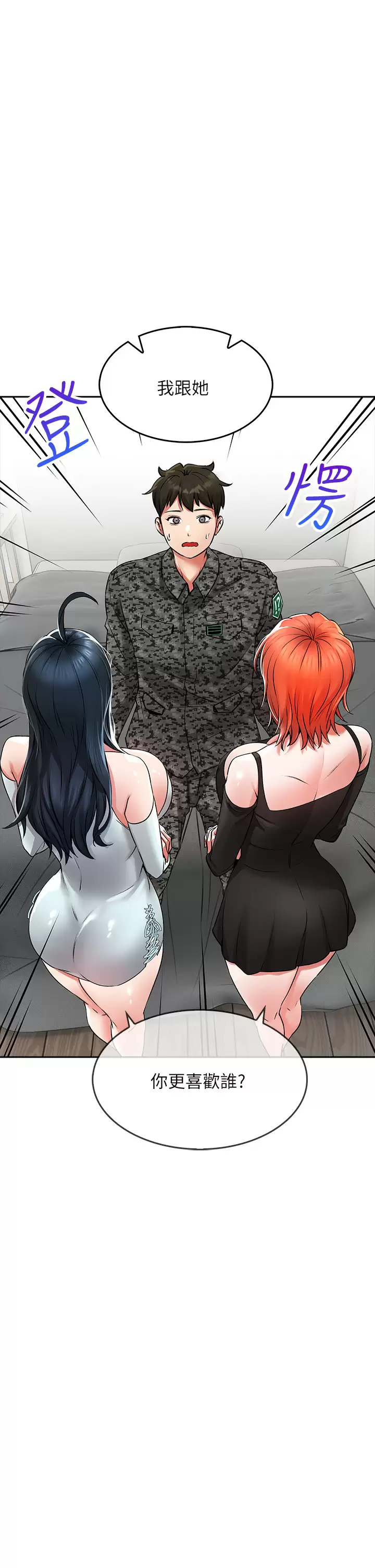 [韩国漫画] 小心你后面♥ 剧情,熟女人妻,巨乳大奶#[50P]-36