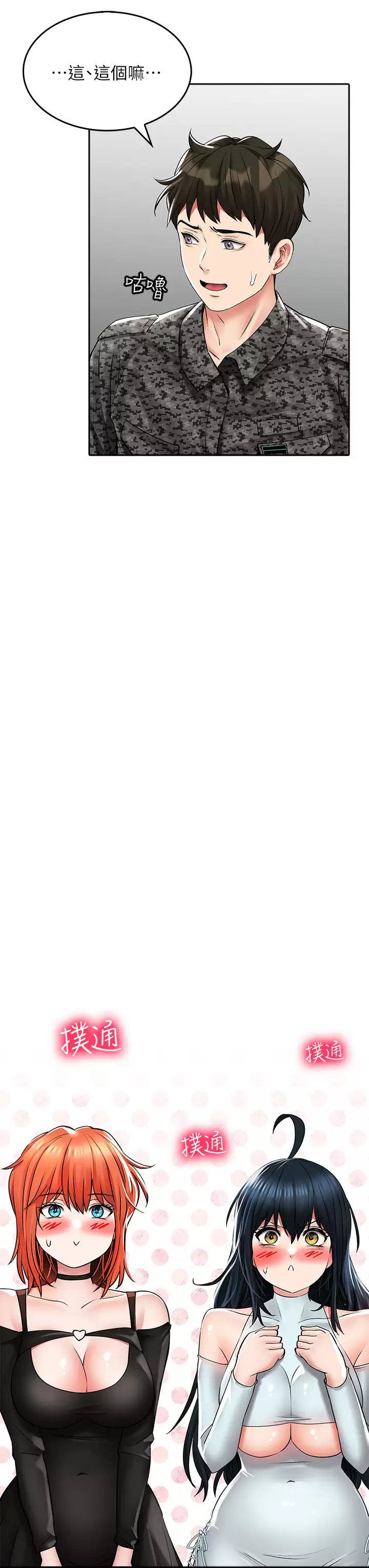 [韩国漫画] 小心你后面♥ 剧情,熟女人妻,巨乳大奶#[50P]-37