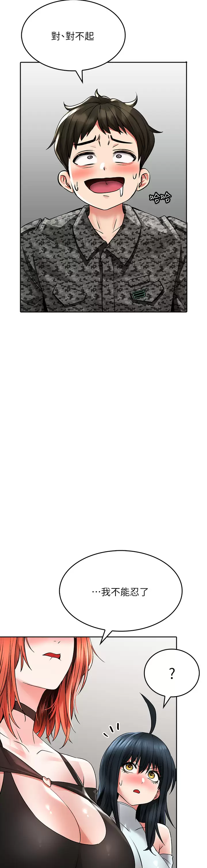 [韩国漫画] 小心你后面♥ 剧情,熟女人妻,巨乳大奶#[50P]-41