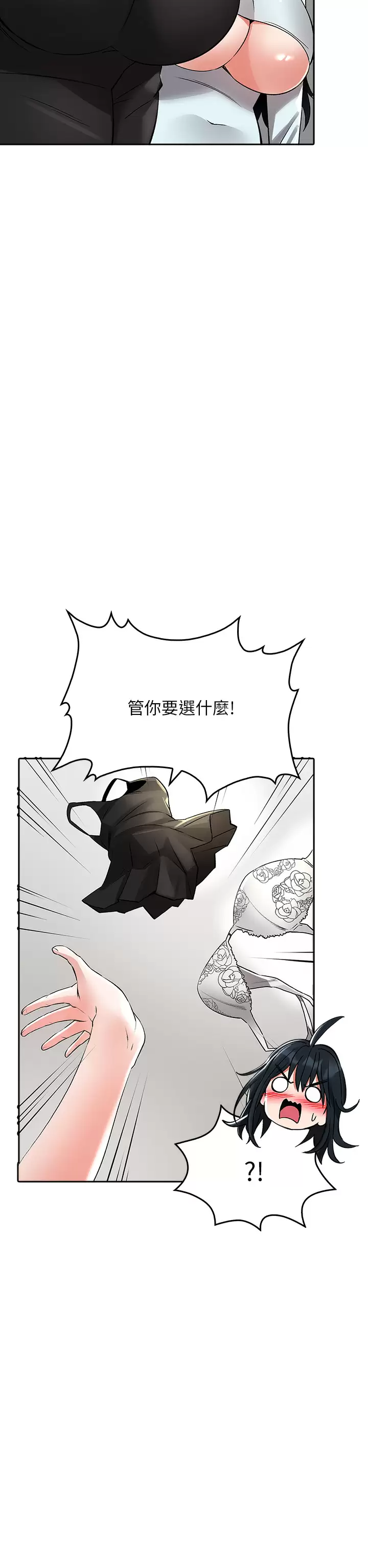 [韩国漫画] 小心你后面♥ 剧情,熟女人妻,巨乳大奶#[50P]-42