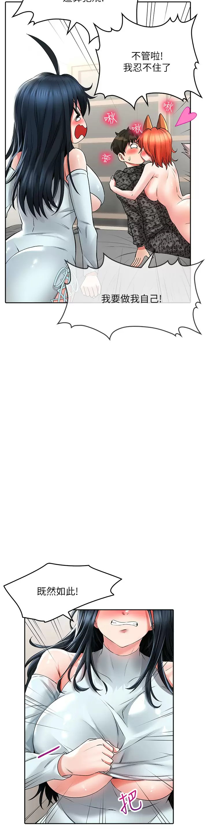 [韩国漫画] 小心你后面♥ 剧情,熟女人妻,巨乳大奶#[50P]-44