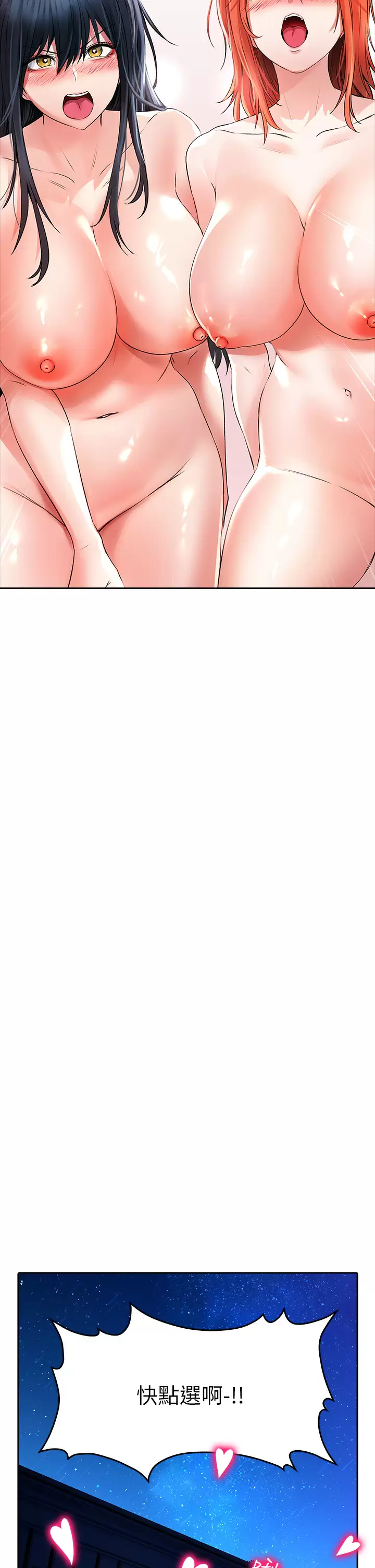 [韩国漫画] 小心你后面♥ 剧情,熟女人妻,巨乳大奶#[50P]-48