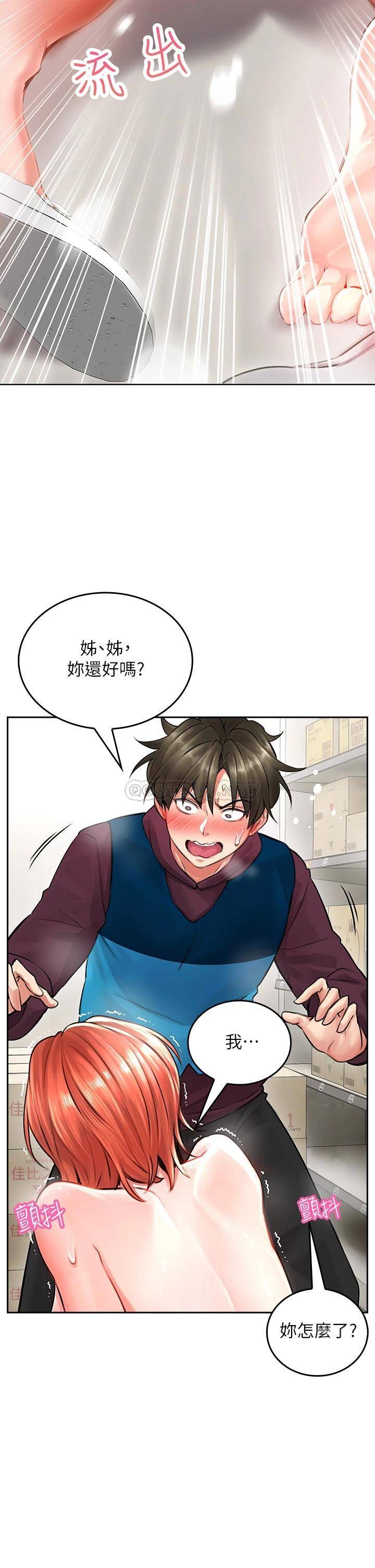 [韩国漫画] 小心你后面♥ 剧情,熟女人妻,巨乳大奶#[59P]-28