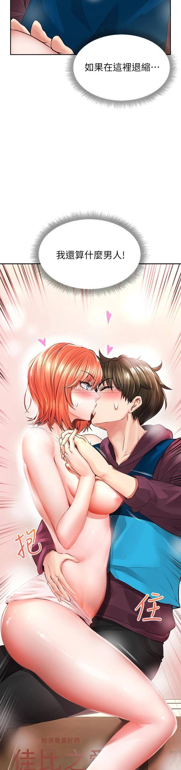 [韩国漫画] 小心你后面♥ 剧情,熟女人妻,巨乳大奶#[59P]-3