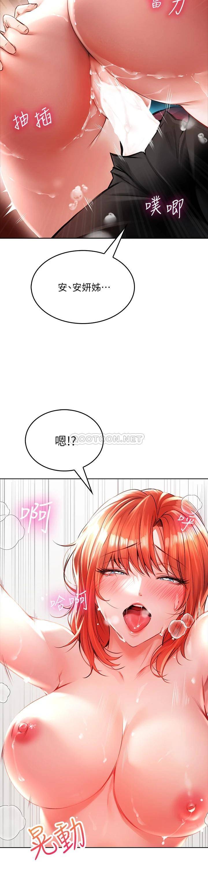 [韩国漫画] 小心你后面♥ 剧情,熟女人妻,巨乳大奶#[59P]-41