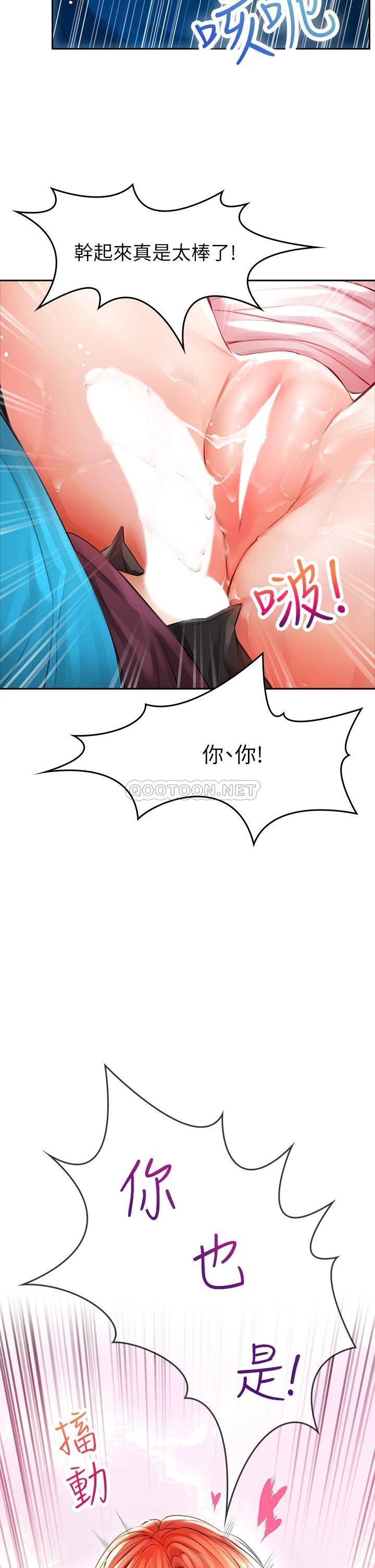 [韩国漫画] 小心你后面♥ 剧情,熟女人妻,巨乳大奶#[59P]-43