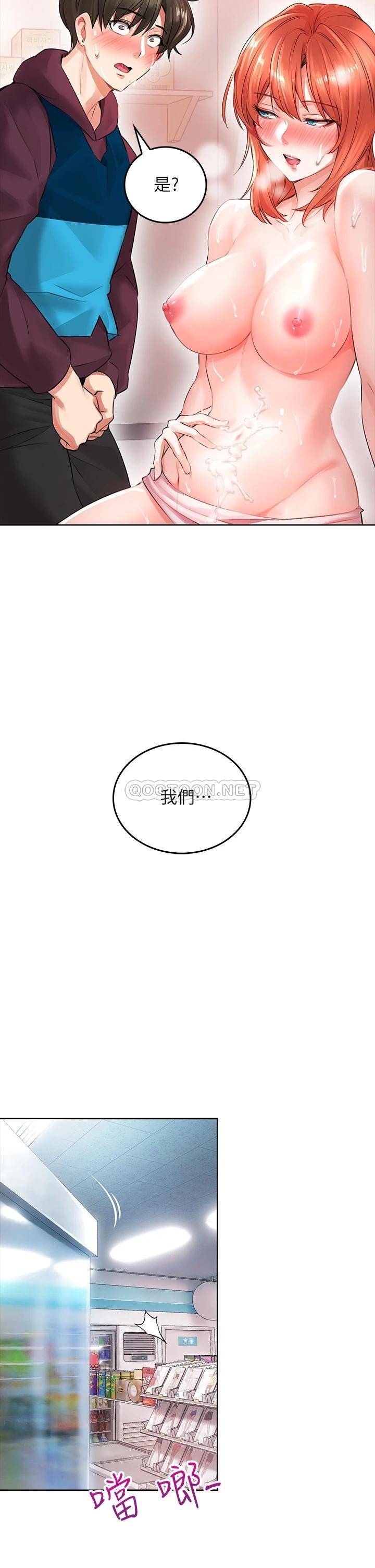 [韩国漫画] 小心你后面♥ 剧情,熟女人妻,巨乳大奶#[59P]-47