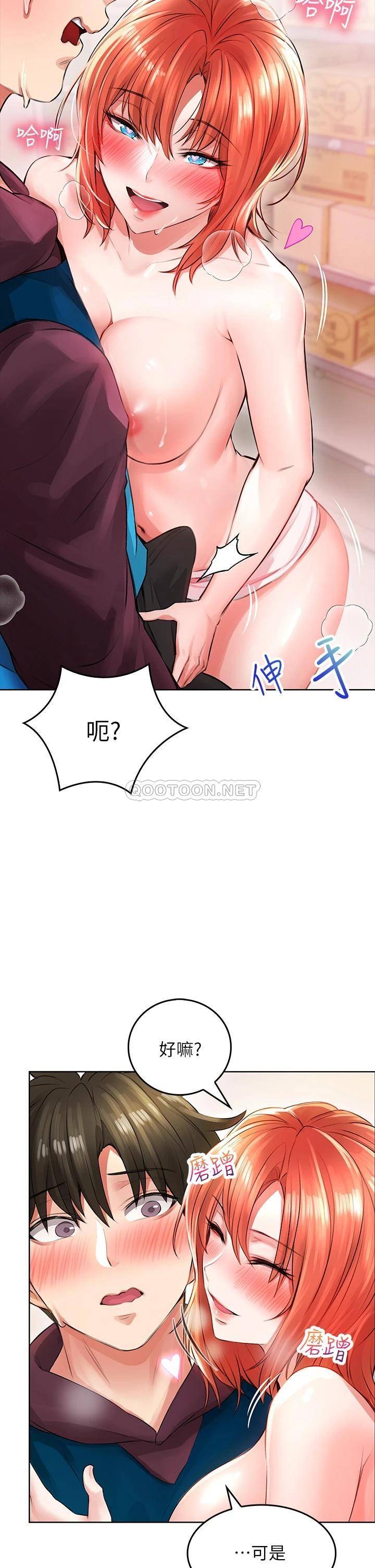 [韩国漫画] 小心你后面♥ 剧情,熟女人妻,巨乳大奶#[59P]-50