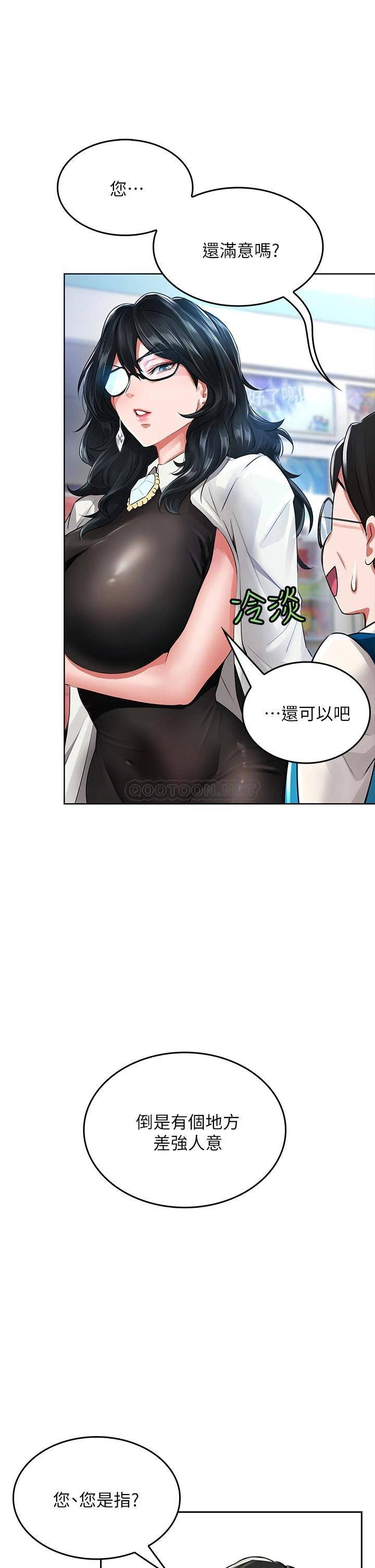 [韩国漫画] 小心你后面♥ 剧情,熟女人妻,巨乳大奶#[59P]-56