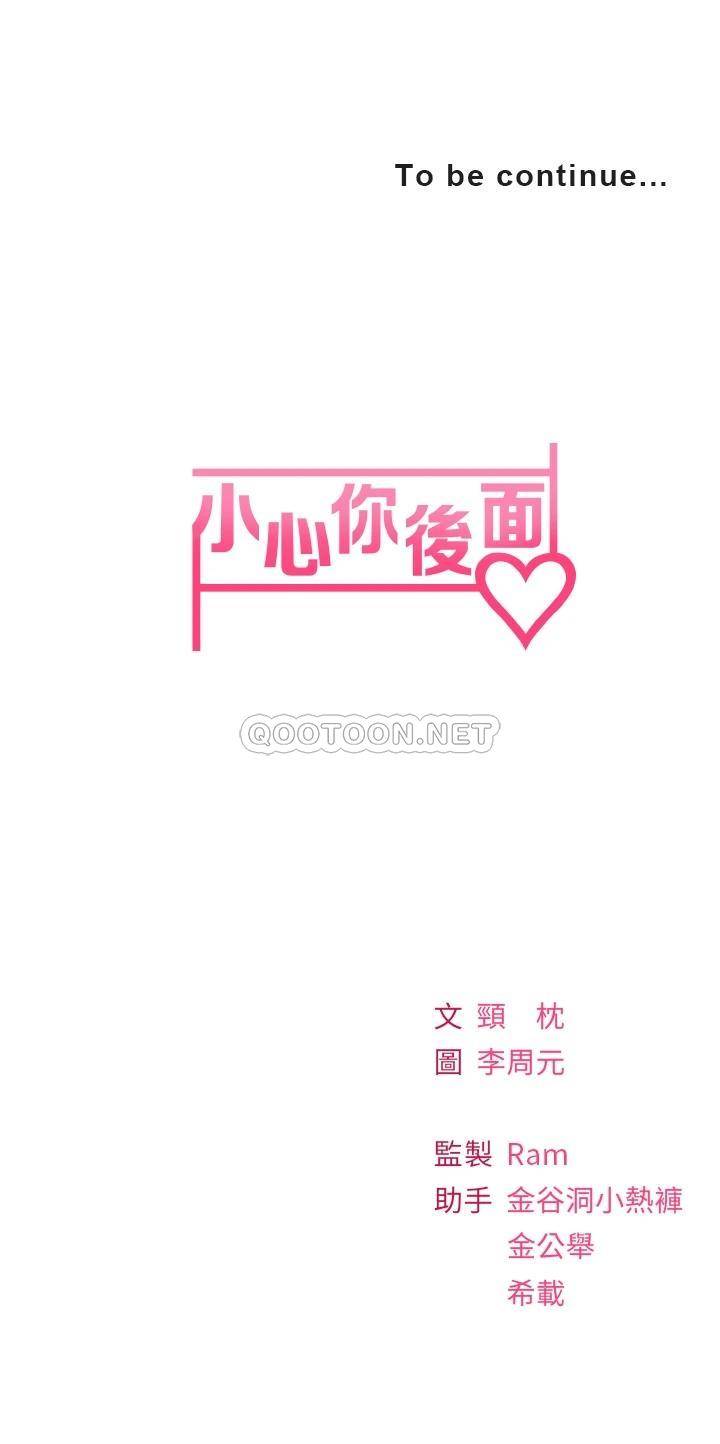[韩国漫画] 小心你后面♥ 剧情,熟女人妻,巨乳大奶#[59P]-59