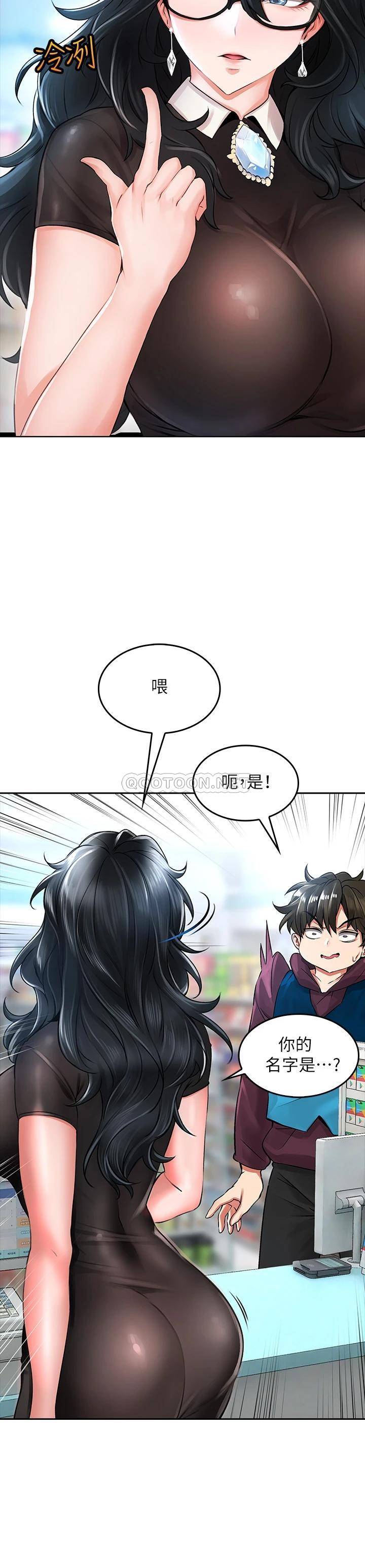 [韩国漫画] 小心你后面♥ 剧情,熟女人妻,巨乳大奶#[58P]-39