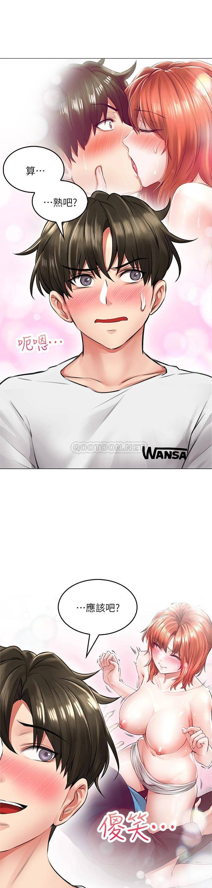 [韩国漫画] 小心你后面♥ 剧情,熟女人妻,巨乳大奶#[83P]-27