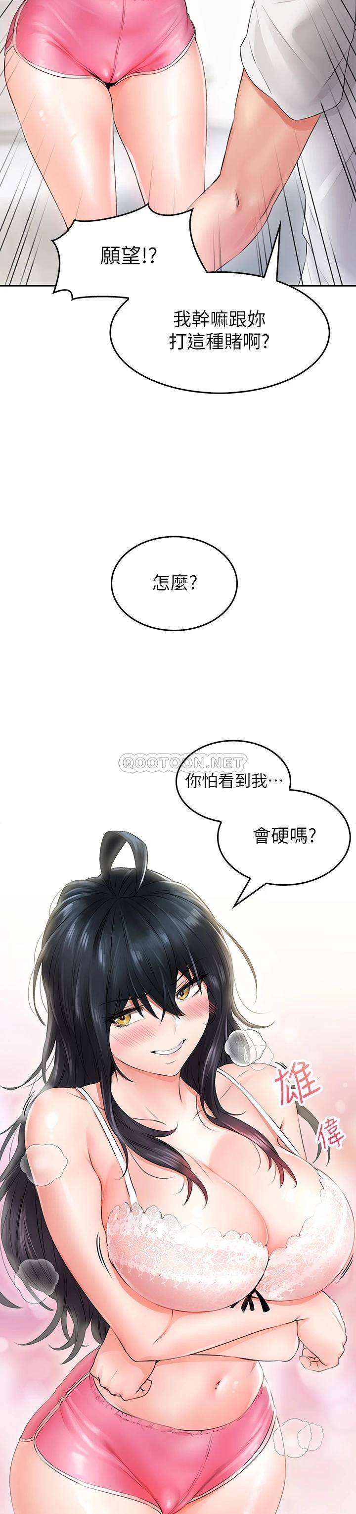 [韩国漫画] 小心你后面♥ 剧情,熟女人妻,巨乳大奶#[83P]-47