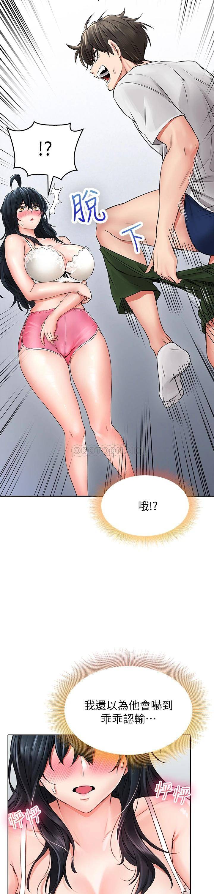 [韩国漫画] 小心你后面♥ 剧情,熟女人妻,巨乳大奶#[83P]-50