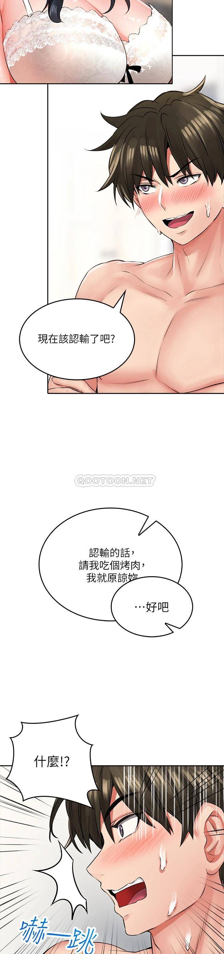 [韩国漫画] 小心你后面♥ 剧情,熟女人妻,巨乳大奶#[83P]-60