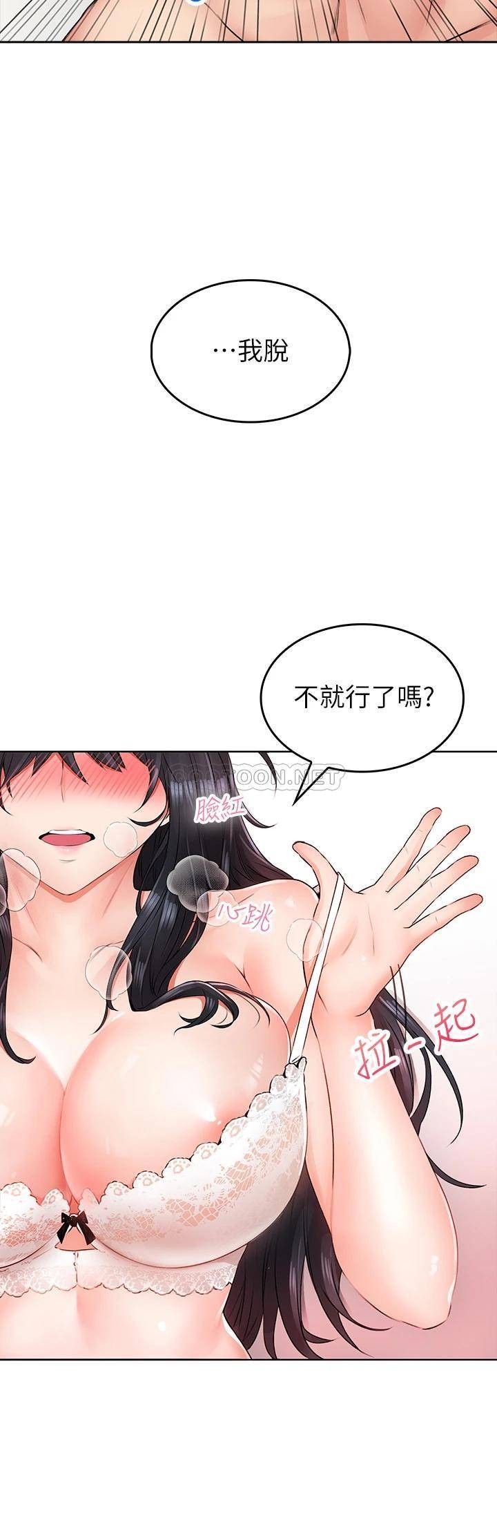 [韩国漫画] 小心你后面♥ 剧情,熟女人妻,巨乳大奶#[83P]-61