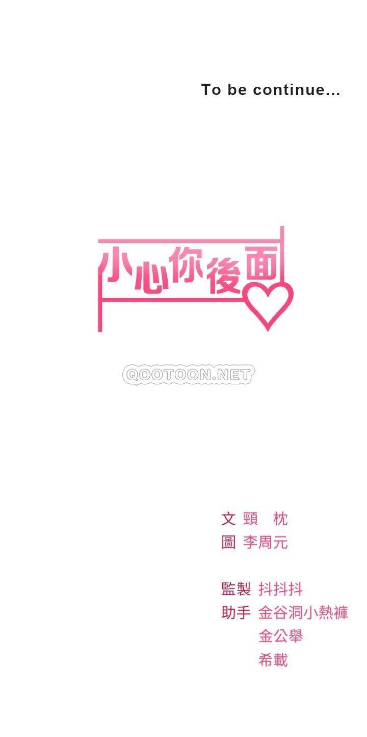 [韩国漫画] 小心你后面♥ 剧情,熟女人妻,巨乳大奶#[83P]-83