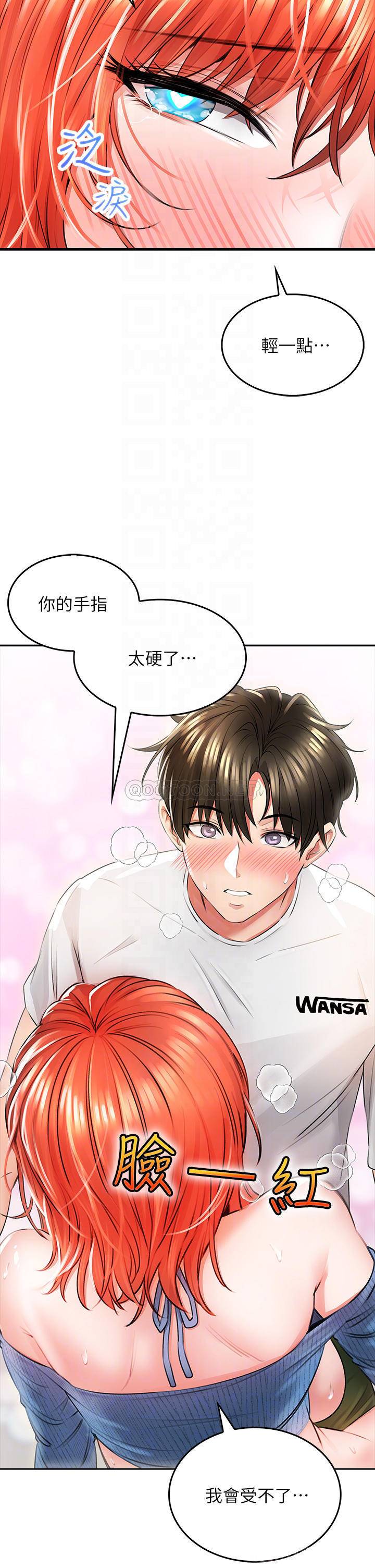 [韩国漫画] 小心你后面♥ 剧情,熟女人妻,巨乳大奶#[58P]-12