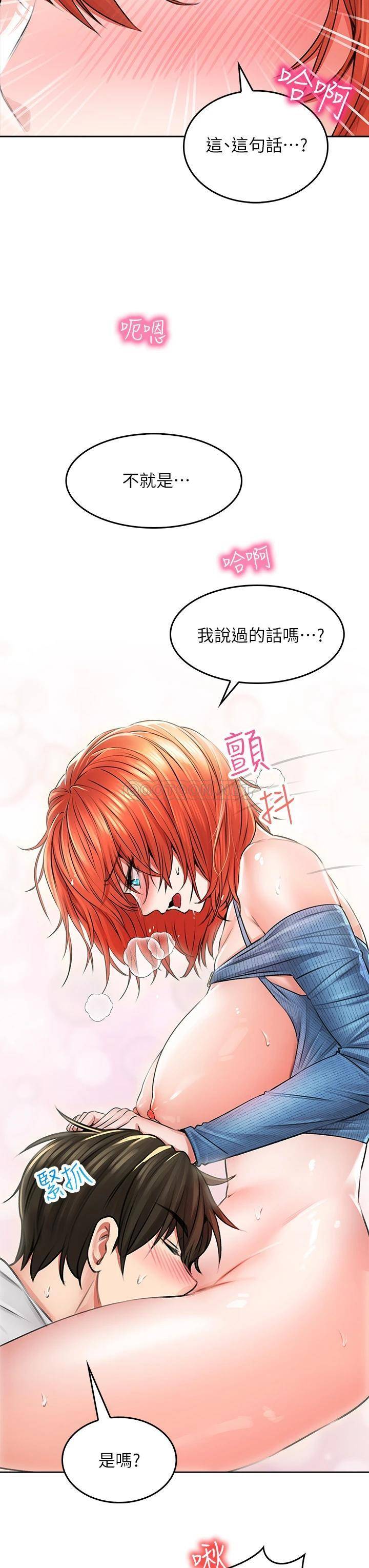 [韩国漫画] 小心你后面♥ 剧情,熟女人妻,巨乳大奶#[58P]-20