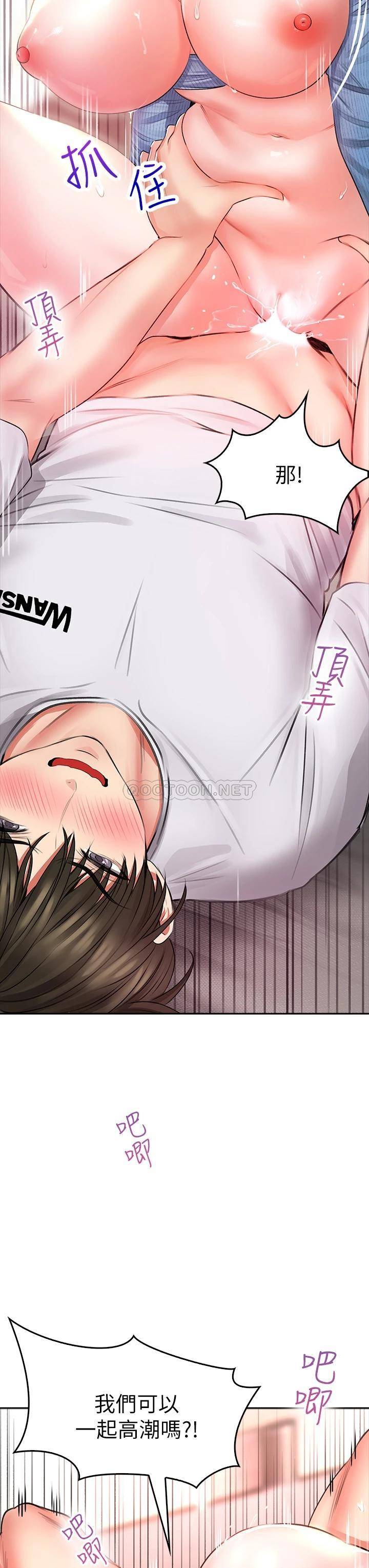 [韩国漫画] 小心你后面♥ 剧情,熟女人妻,巨乳大奶#[58P]-42