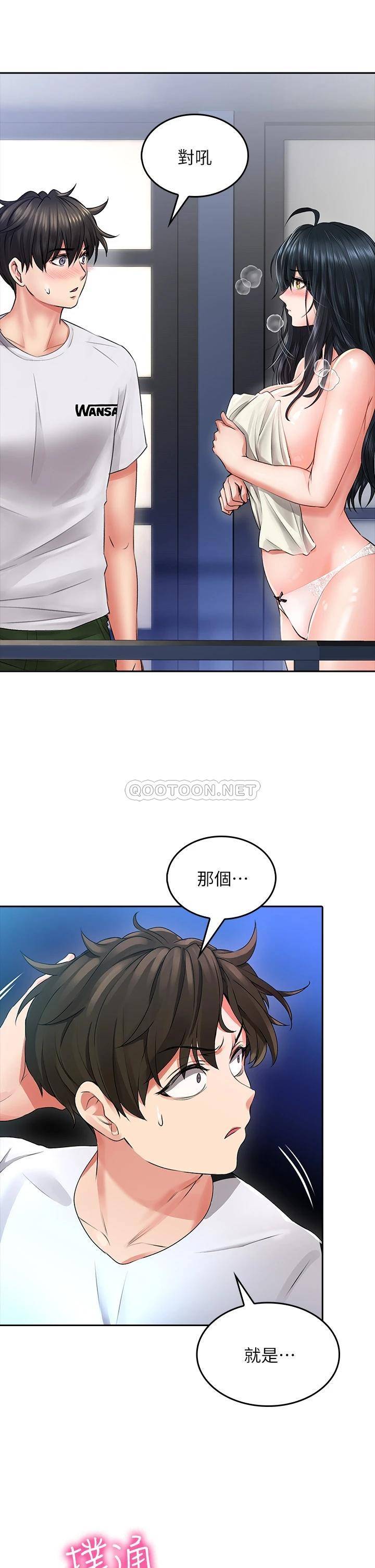 [韩国漫画] 小心你后面♥ 剧情,熟女人妻,巨乳大奶#[58P]-56