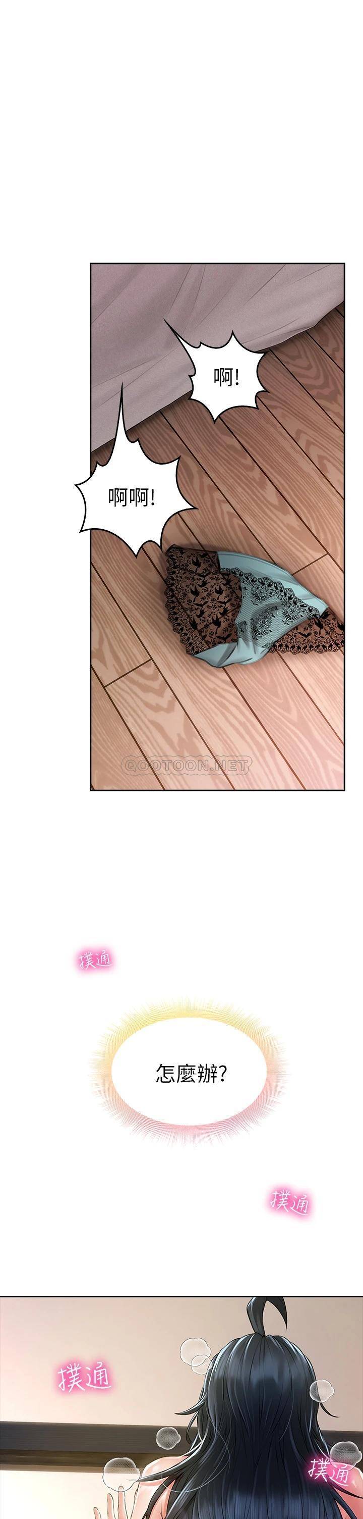 [韩国漫画] 小心你后面♥ 剧情,熟女人妻,巨乳大奶#[58P]-7