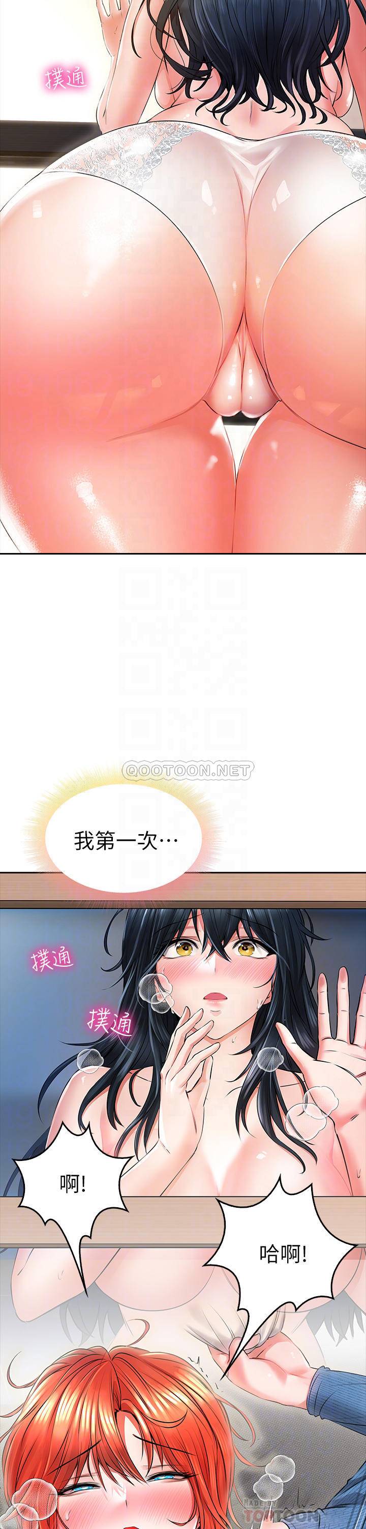 [韩国漫画] 小心你后面♥ 剧情,熟女人妻,巨乳大奶#[58P]-8