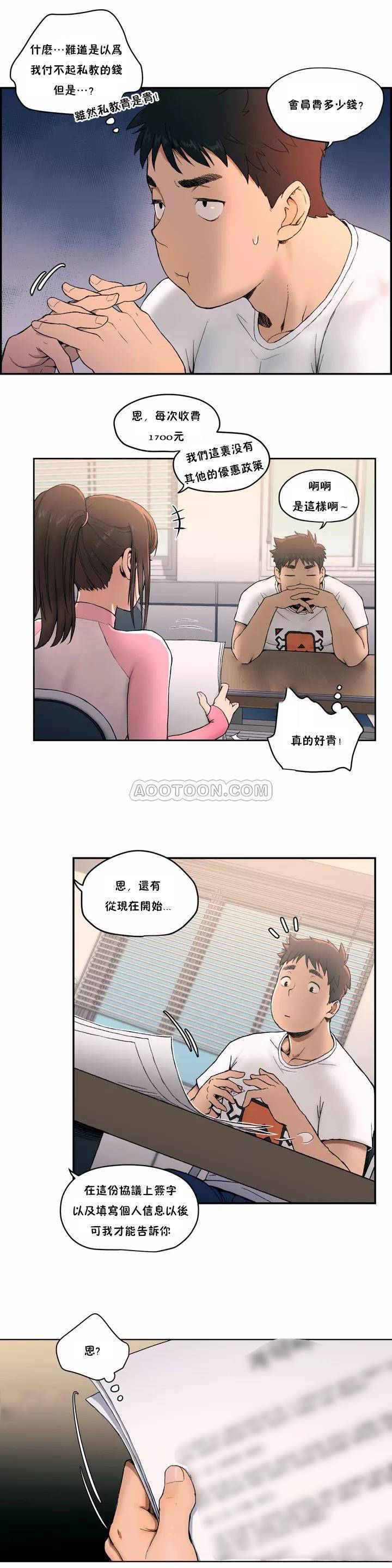 [韩国漫画] 非常运动 爱情,巨乳大奶#[18P]-10