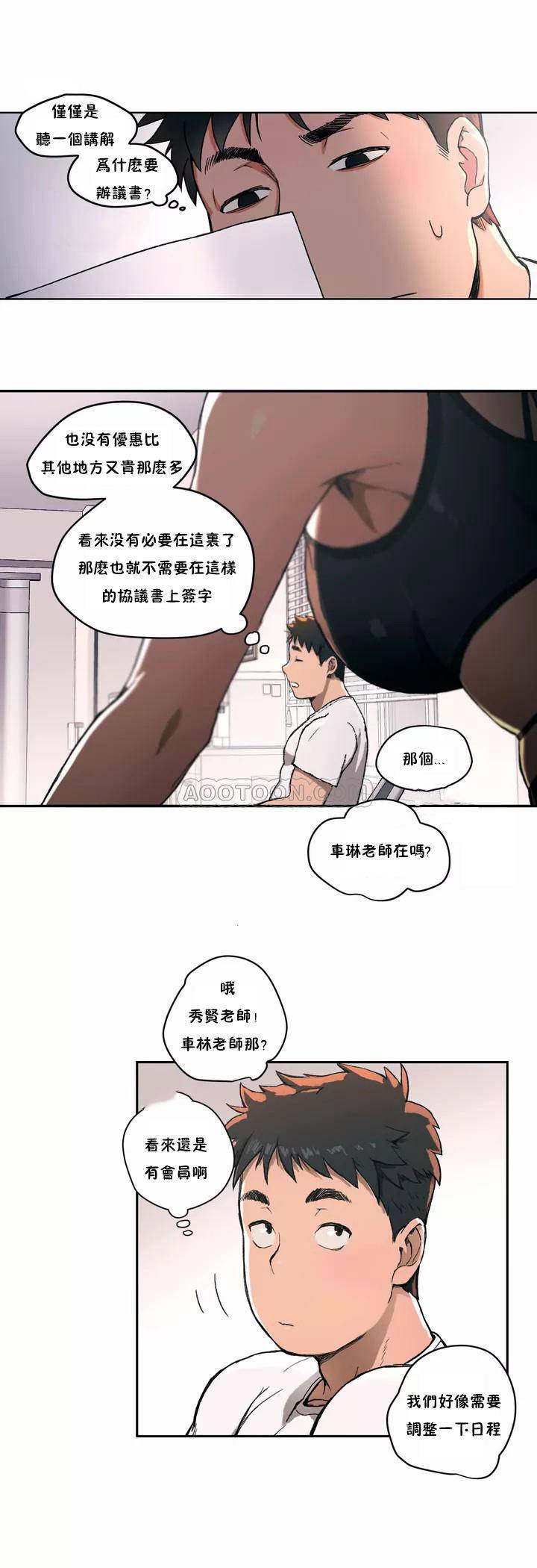 [韩国漫画] 非常运动 爱情,巨乳大奶#[18P]-11