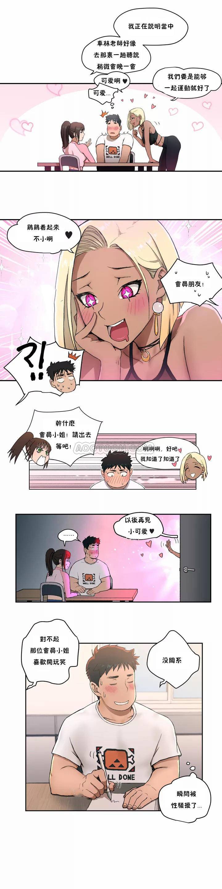 [韩国漫画] 非常运动 爱情,巨乳大奶#[18P]-13