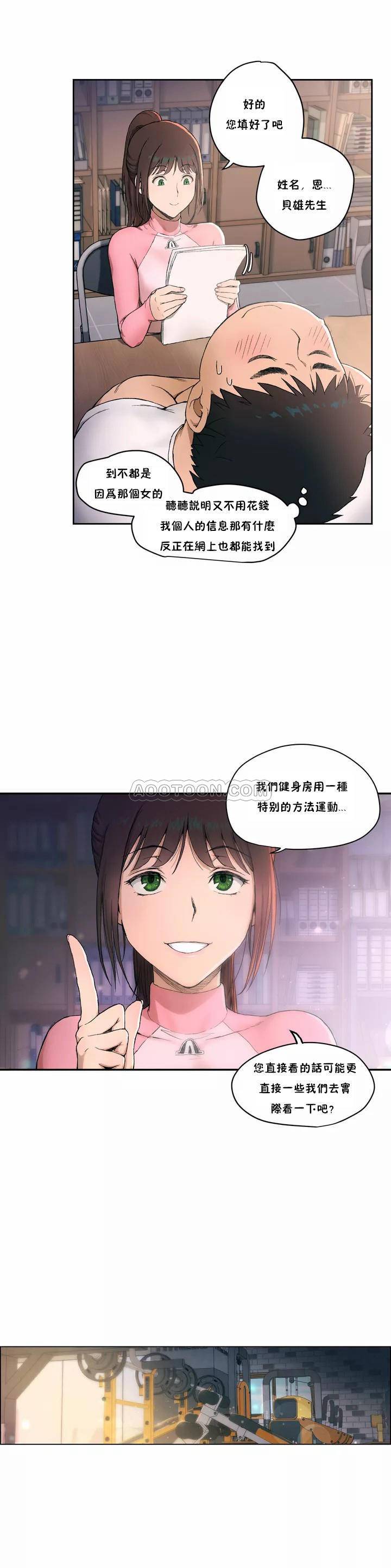 [韩国漫画] 非常运动 爱情,巨乳大奶#[18P]-14