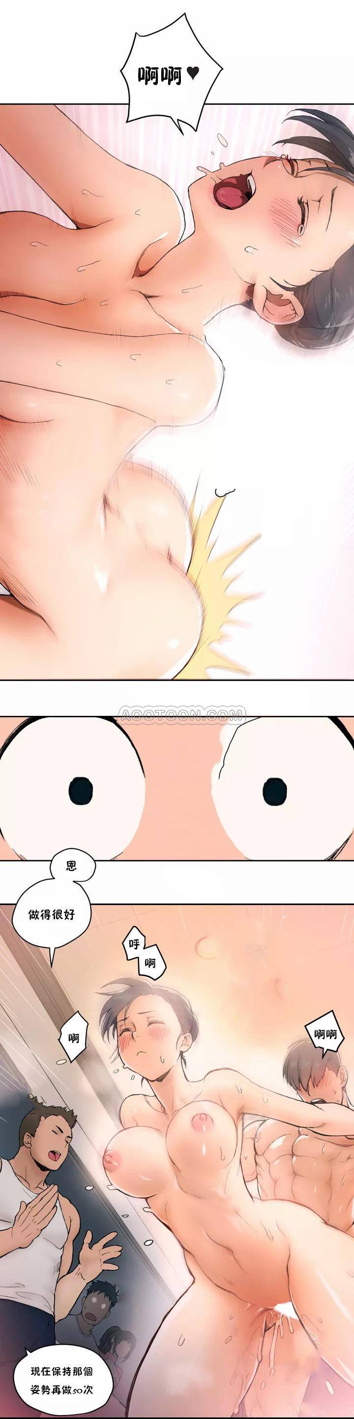 [韩国漫画] 非常运动 爱情,巨乳大奶#[18P]-15