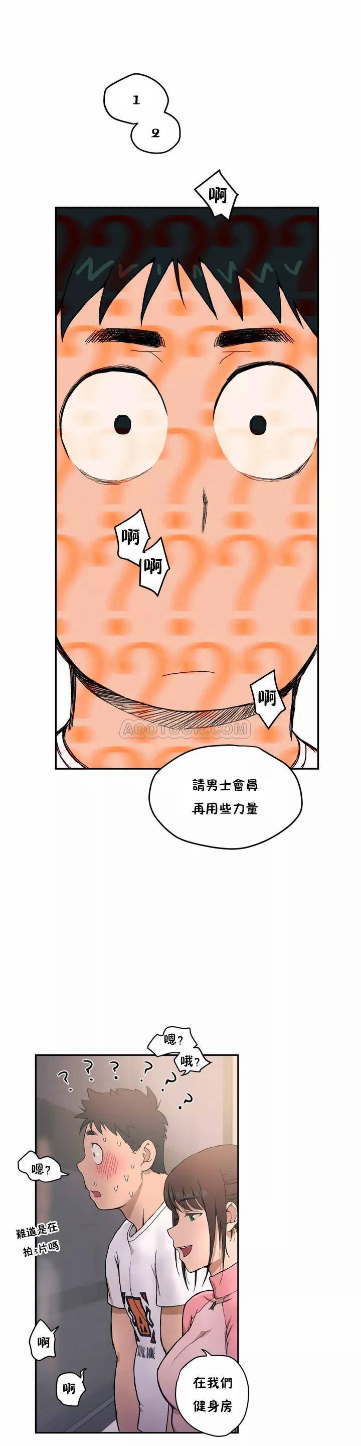 [韩国漫画] 非常运动 爱情,巨乳大奶#[18P]-16