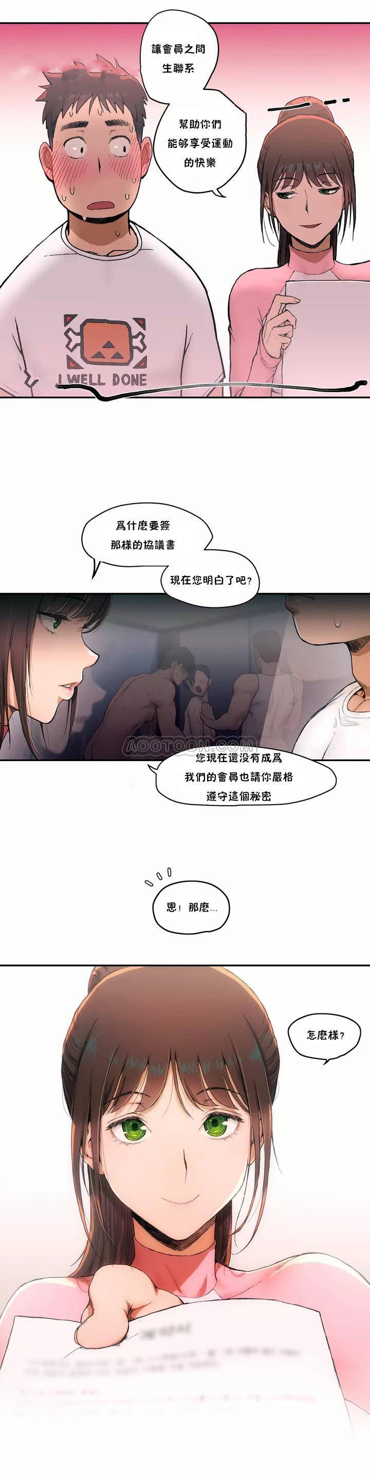 [韩国漫画] 非常运动 爱情,巨乳大奶#[18P]-17