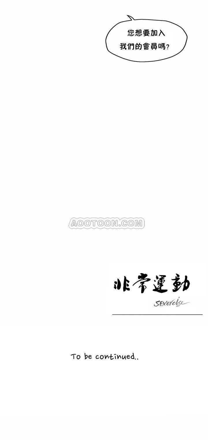 [韩国漫画] 非常运动 爱情,巨乳大奶#[18P]-18