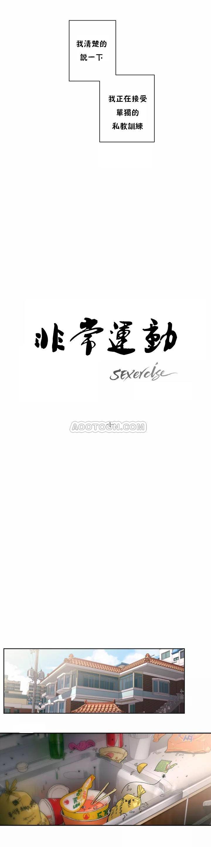 [韩国漫画] 非常运动 爱情,巨乳大奶#[18P]-3