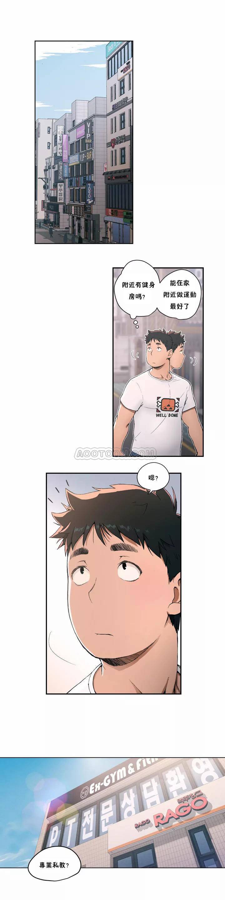 [韩国漫画] 非常运动 爱情,巨乳大奶#[18P]-5