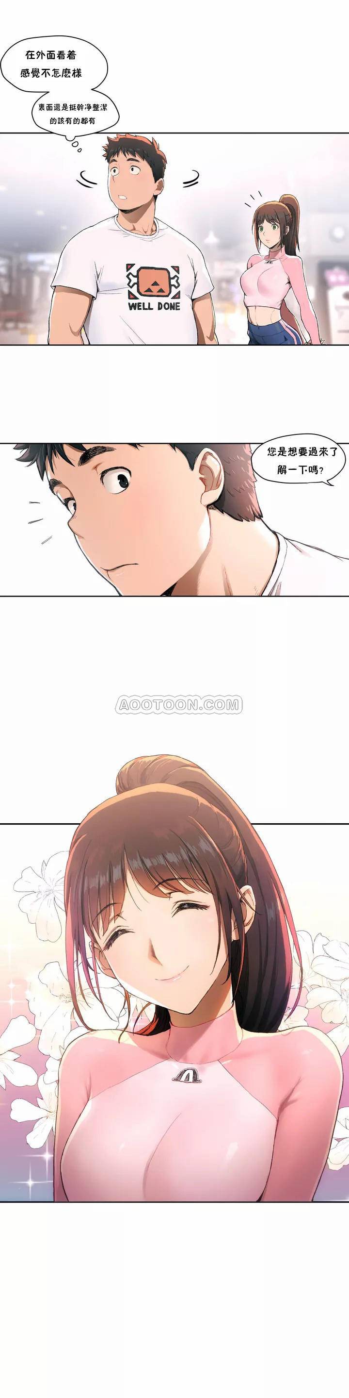 [韩国漫画] 非常运动 爱情,巨乳大奶#[18P]-7