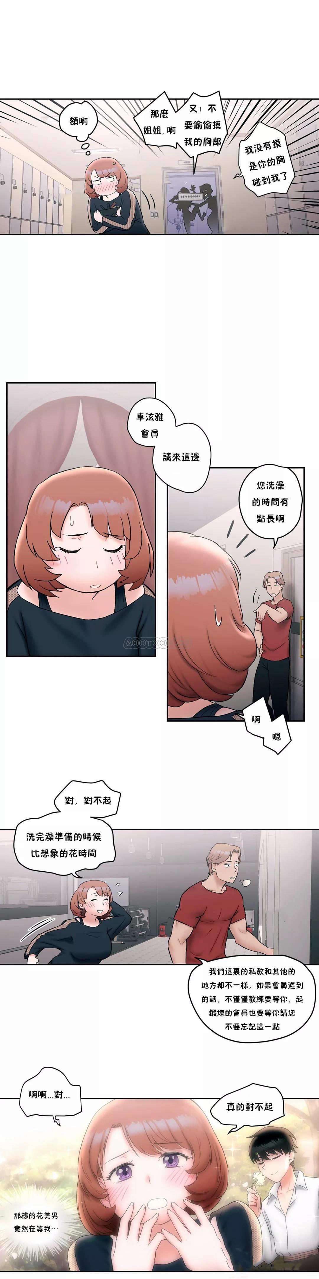 [韩国漫画] 非常运动 爱情,巨乳大奶#[26P]-5