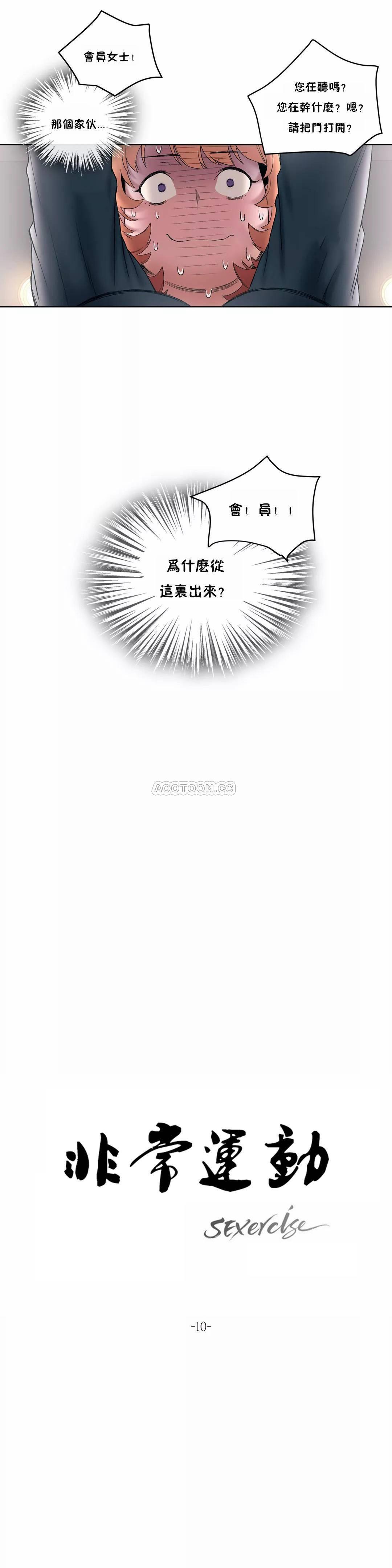 [韩国漫画] 非常运动 爱情,巨乳大奶#[26P]-7