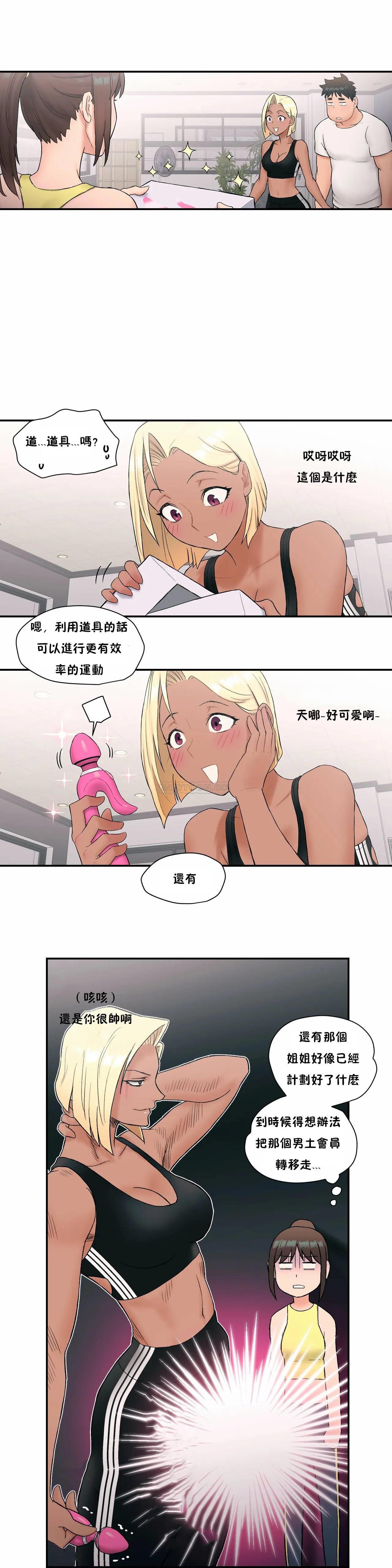 [韩国漫画] 非常运动 爱情,巨乳大奶#[27P]-17